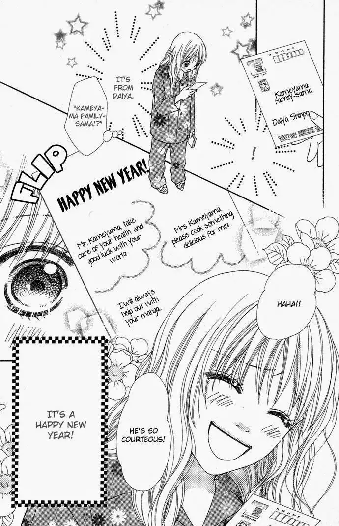 Parfait Tic Chapter 88 2